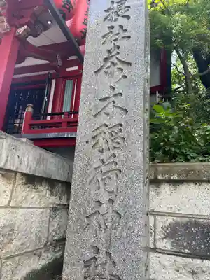 市谷亀岡八幡宮(東京都)