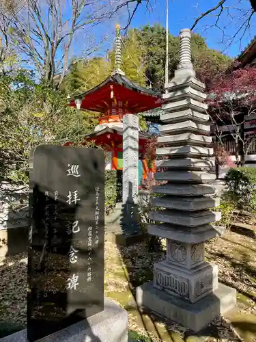 愛染院(東京都)