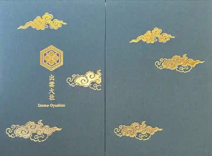 出雲大社(島根県)