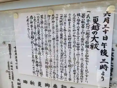 香取駒形神社(千葉県)