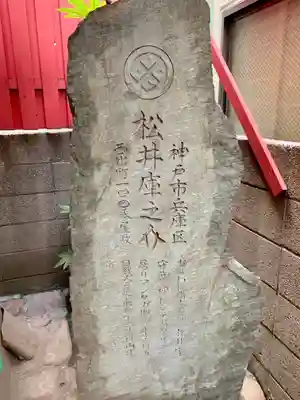 おみわ大明神のその他建物