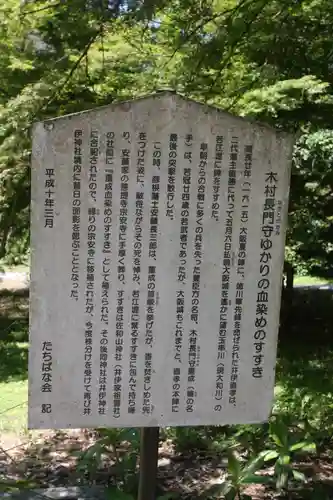 井伊神社(滋賀県)