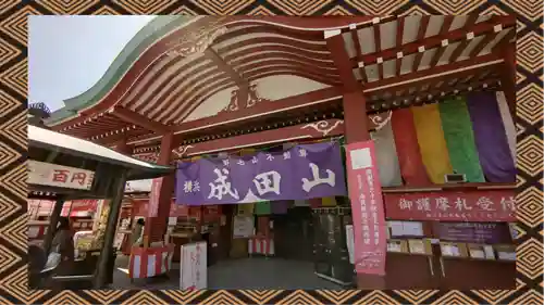 成田山横浜別院延命院(神奈川県)
