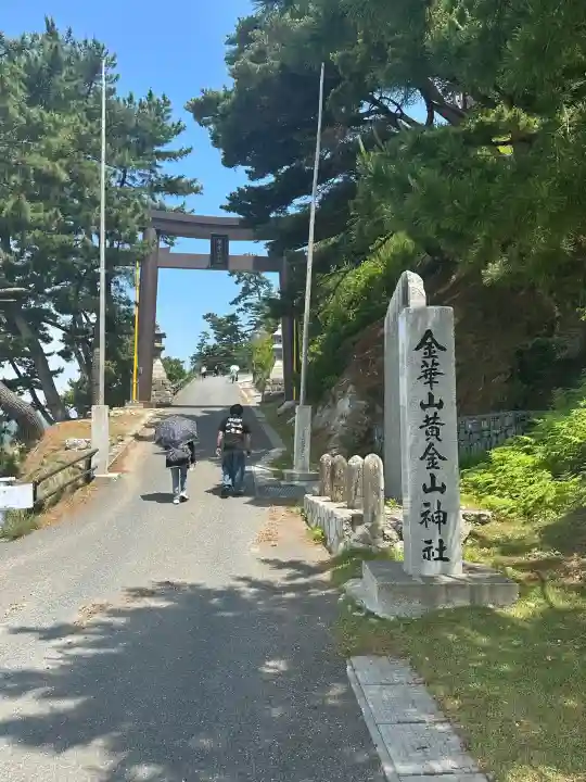金華山黄金山神社(宮城県)