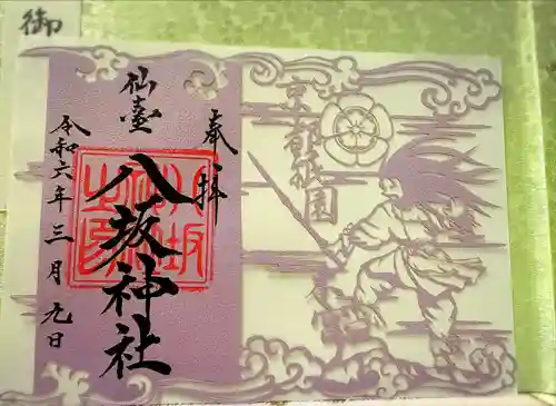 仙台八坂神社(宮城県)