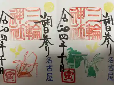 左：『目標を定める(10月)』 
右：『朔日参り(星野くん)』