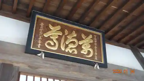 瑞聖寺の本殿・本堂