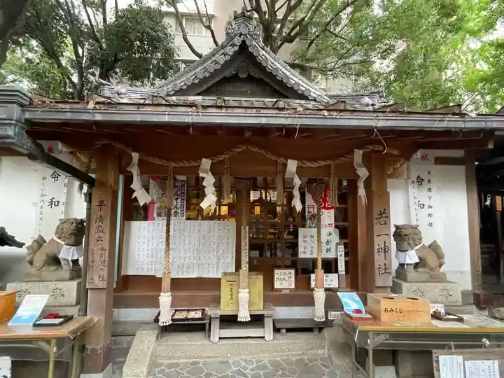 若一神社(京都府)