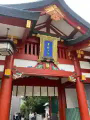 日枝神社(東京都)