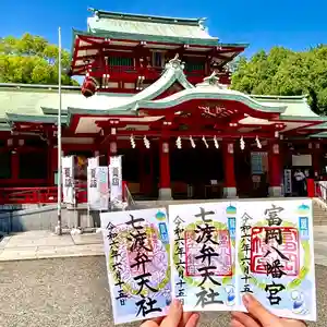 富岡八幡宮の御朱印 2024年06月15日(土)〜(2024年06月27日(木) 17時15分38秒投稿)