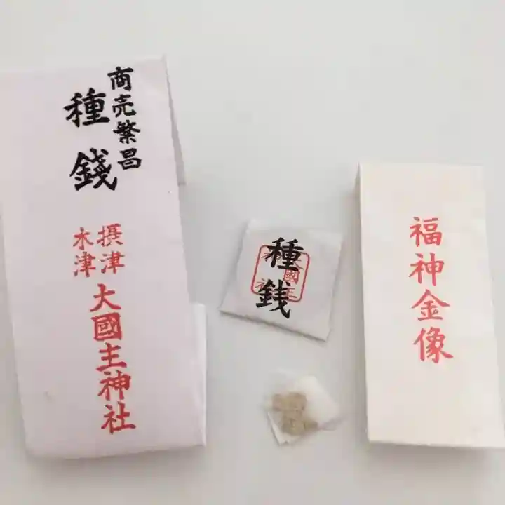 敷津松之宮 大国主神社(大阪府)