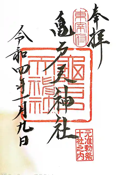 スカイツリーを望める眺望はイイ!