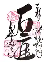 龍安寺(京都府)