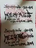 達谷西光寺(岩手県)