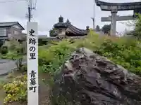 白鬚神社(岐阜県)