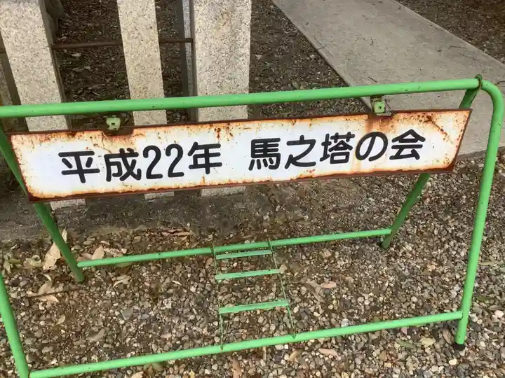 八幡社のその他建物