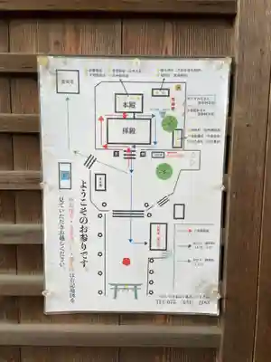 玉田神社(京都府)