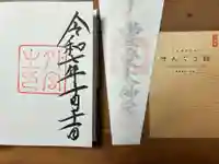 伊勢神宮外宮(豊受大神宮)(三重県)