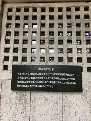 白川八幡神社(岐阜県)