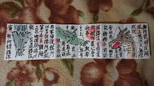 円常院(圓常院) enjoyntempleの御朱印