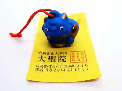 大聖院(広島県)