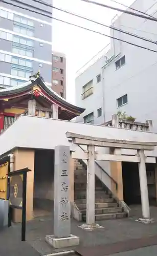 三島神社の鳥居
