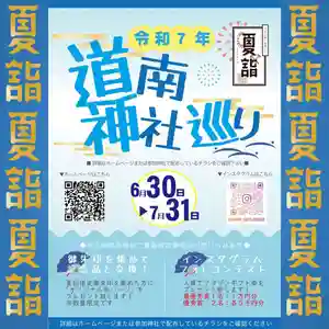 七重浜海津見神社(北海道) 2025年06月30日(月)〜(2025年06月29日(日) 07時34分49秒投稿)