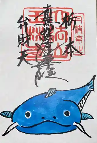 円常院(圓常院) enjoyntempleの御朱印