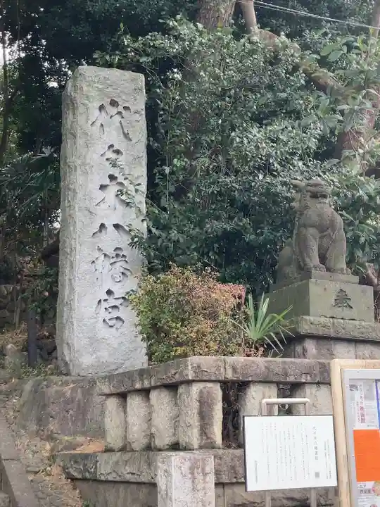 代々木八幡宮のその他建物