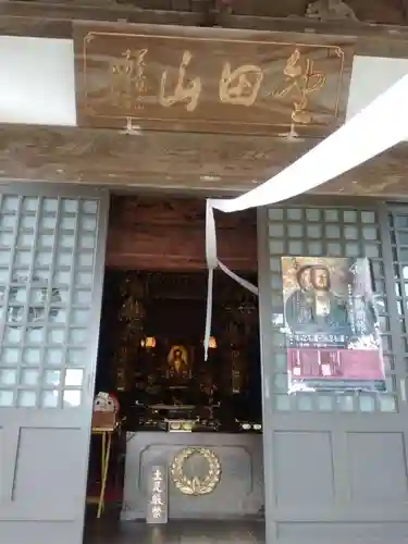 圓福寺（円福寺）(神奈川県)