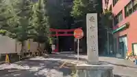 愛宕神社の鳥居