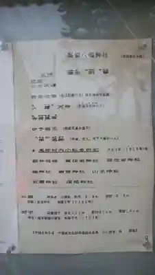 高柳八幡神社のその他建物