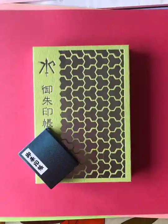 金山神社(若宮八幡宮境内社)の御朱印帳