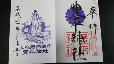 初穂料500円だとこちら。