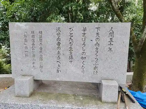 建勲神社(京都府)