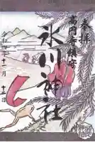 高円寺氷川神社の御朱印