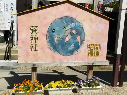 巽神社(大阪府)