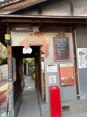 全興寺(大阪府)