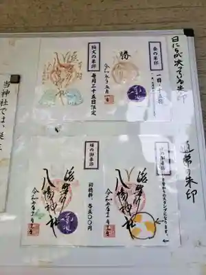 滝野川八幡神社(東京都)