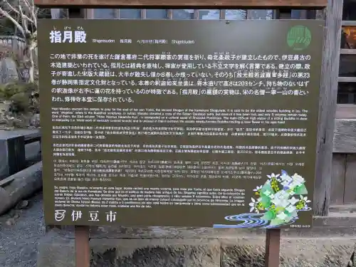 指月殿の{uncategorized: "未分類", other: "その他", undefined: "問題あり", building: "その他建物", grave: "お墓", sacred_gate: "鳥居", guardian: "狛犬", statue: "像", buddha: "仏像", history: "歴史", nature: "自然", garden: "庭園", animal: "動物", pagoda: "塔", temizu: "手水舎", mountain_gate: "山門・神門", sanctuary: "本殿・本堂", subordinate: "末社・摂社", art: "芸術", scenery: "景色", jizo: "地蔵", ema: "絵馬", goshuin: "御朱印", omikuji: "おみくじ", items: "授与品その他", amulet: "お守り", goshuincho: "御朱印帳", eats: "食事", festival: "お祭り", votive_dance: "神楽", shichigosan: "七五三参", wedding: "結婚式", experience: "体験その他", initially: "初詣", around: "周辺", anti_infection: "感染症対策"}