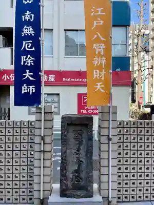 大安楽寺(東京都)