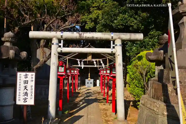 常陸第三宮 吉田神社(茨城県)