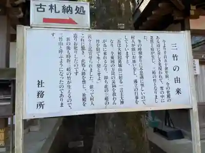 一言主神社の歴史