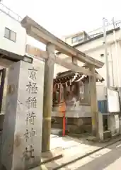 京極稲荷神社の鳥居