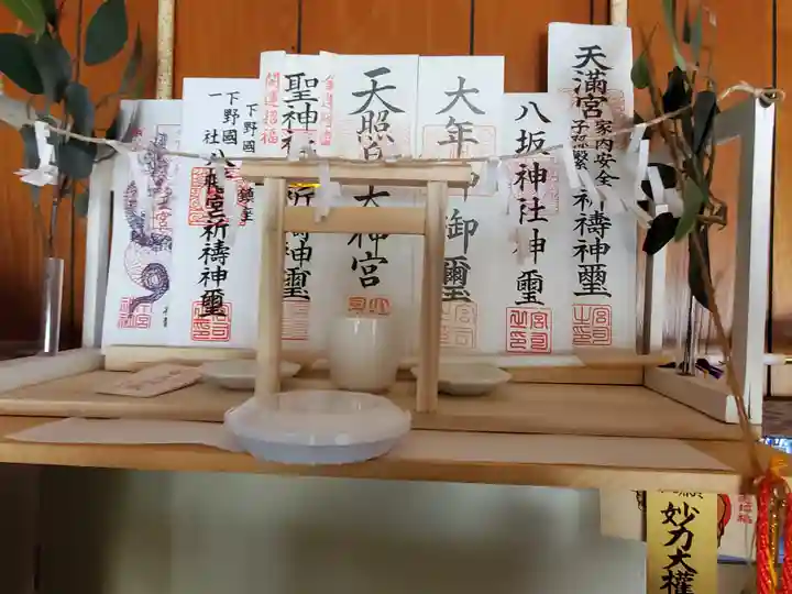 下野國一社八幡宮(栃木県)