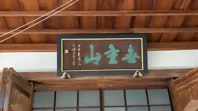 大寶寺(大宝寺)(大阪府)