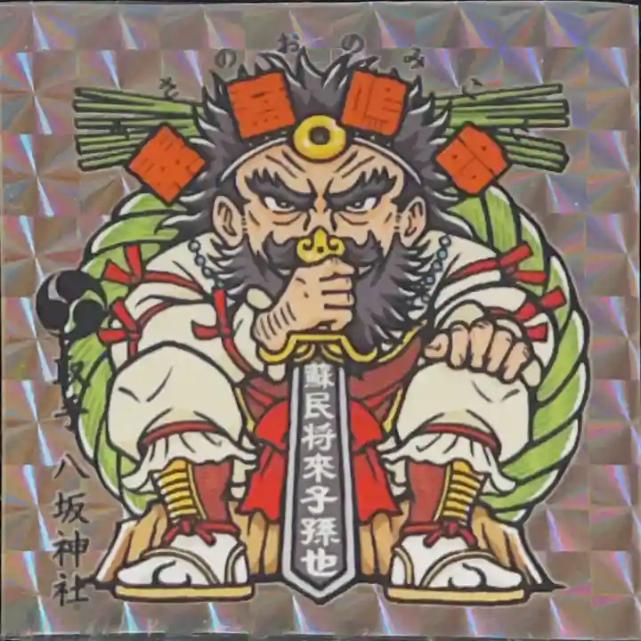 取手八坂神社(茨城県)