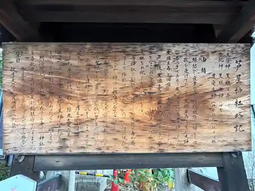 芦屋神社(兵庫県)