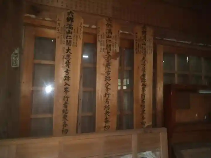 傳乗寺(真木大堂)のその他建物