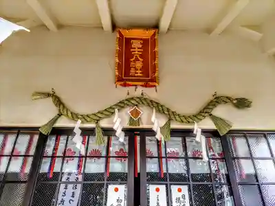 冨士八幡社の本殿・本堂